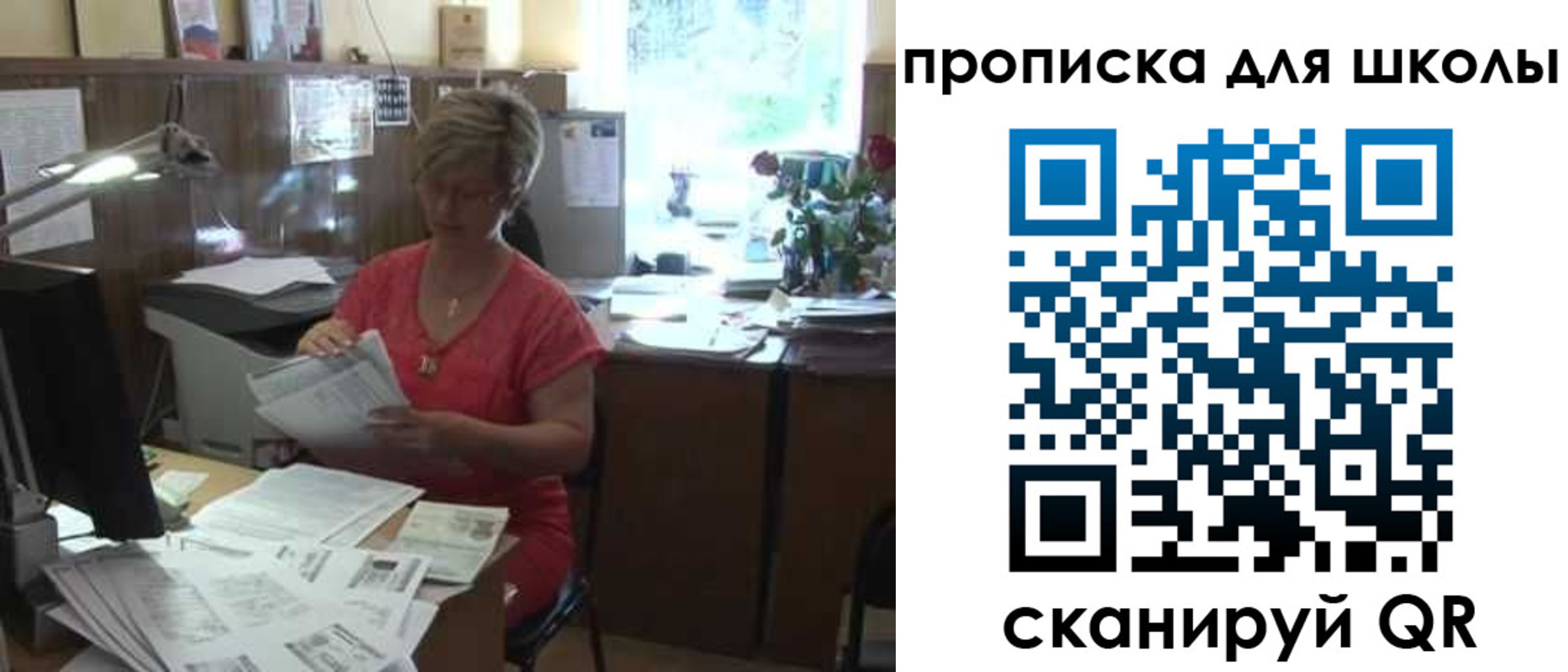 временная регистрация для школы в Батайске