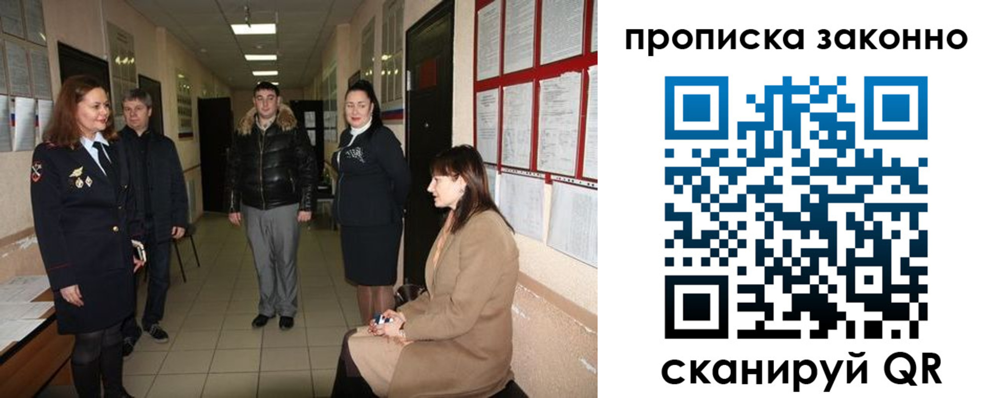 прописка в квартире в Батайске