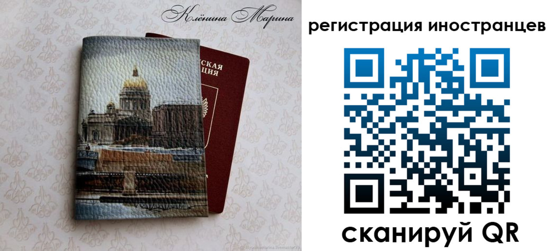 прописка для школы в Батайске