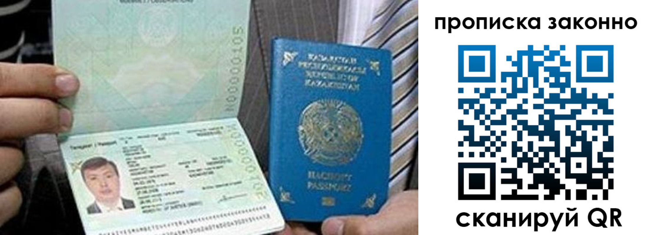 временная регистрация для школы в Батайске