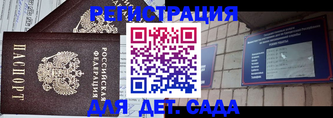 прописка 2025 в Батайске