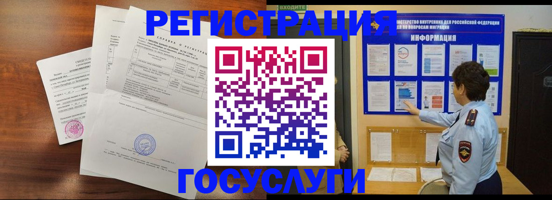 прописка регистрация в Батайске