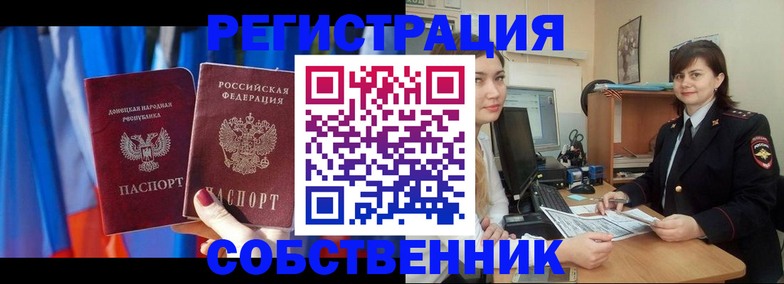 прописка гарантия в Батайске