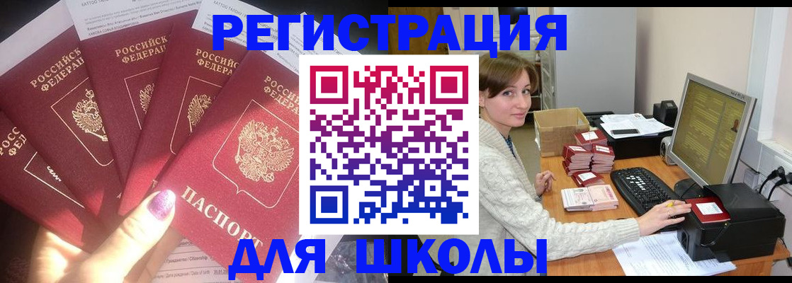 прописка для военкомата в Батайске