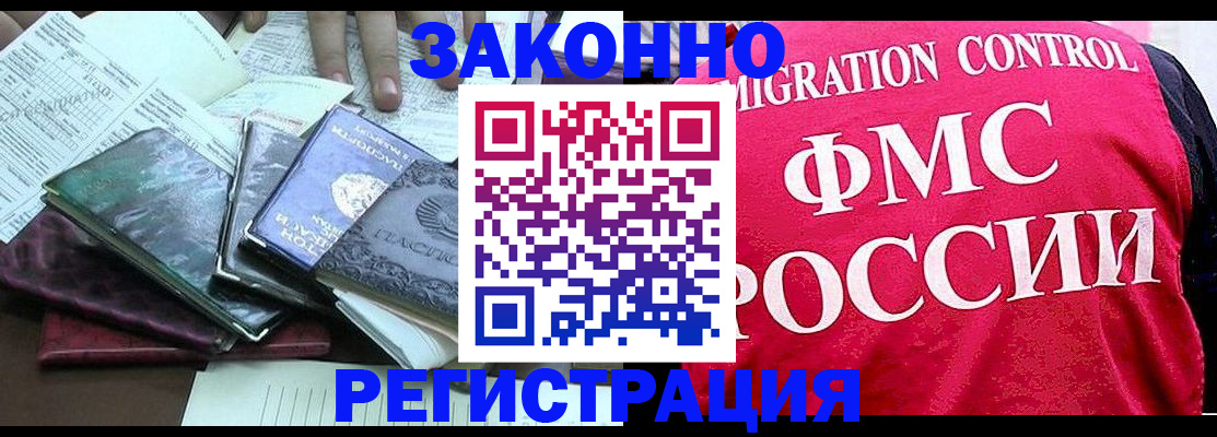временная регистрация собственник в Батайске
